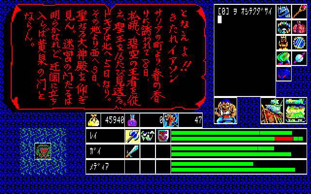 覇邪の封印: PC88レトロゲーム攻略戦記