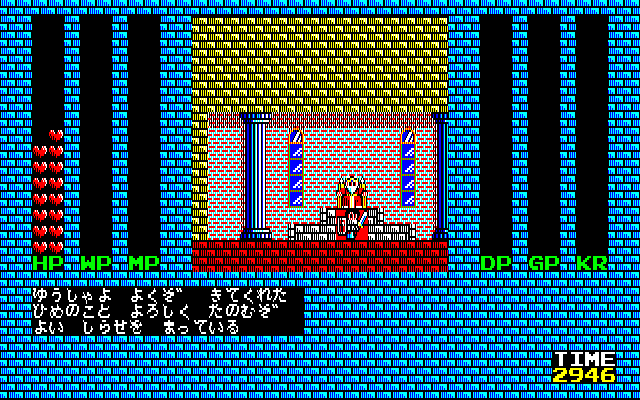 ロマンシア: PC88レトロゲーム攻略戦記