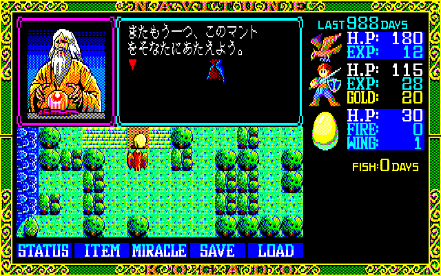 ナビチューン～ドラゴン航海記～: PC88レトロゲーム攻略戦記