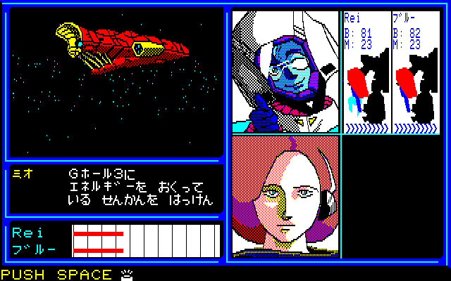 地球戦士ライーザ 地球戦士ライーザ: PC88レトロゲーム攻略戦記